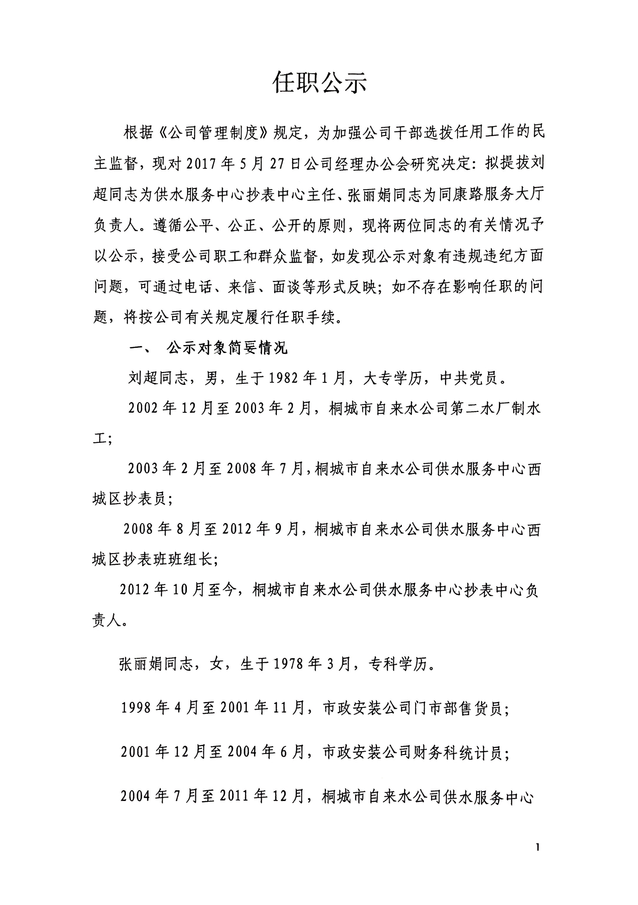 首页-OG视讯厅官方网站
