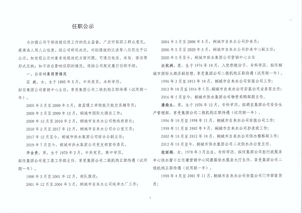 首页-OG视讯厅官方网站