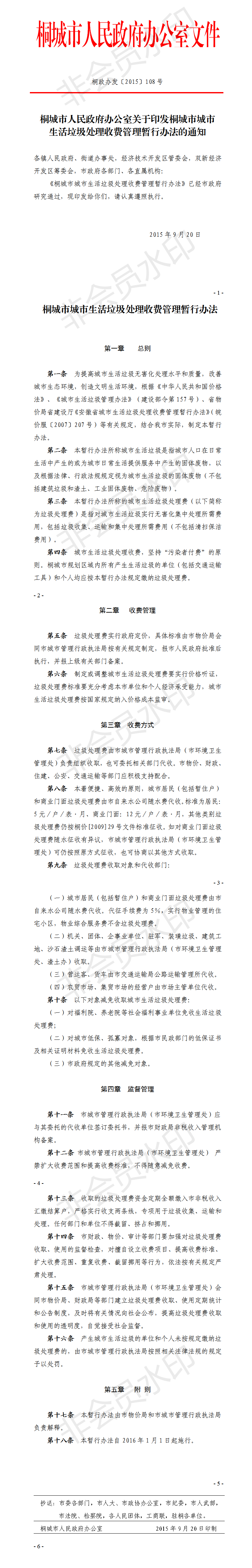 首页-OG视讯厅官方网站