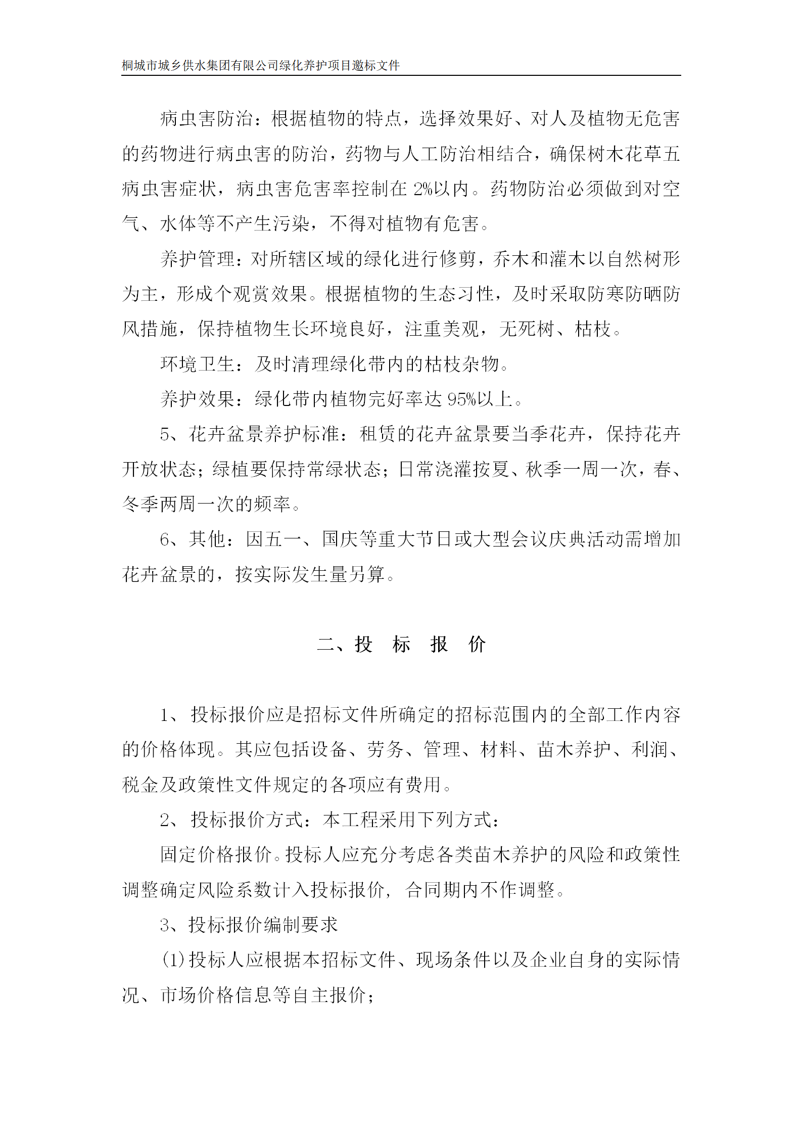 首页-OG视讯厅官方网站