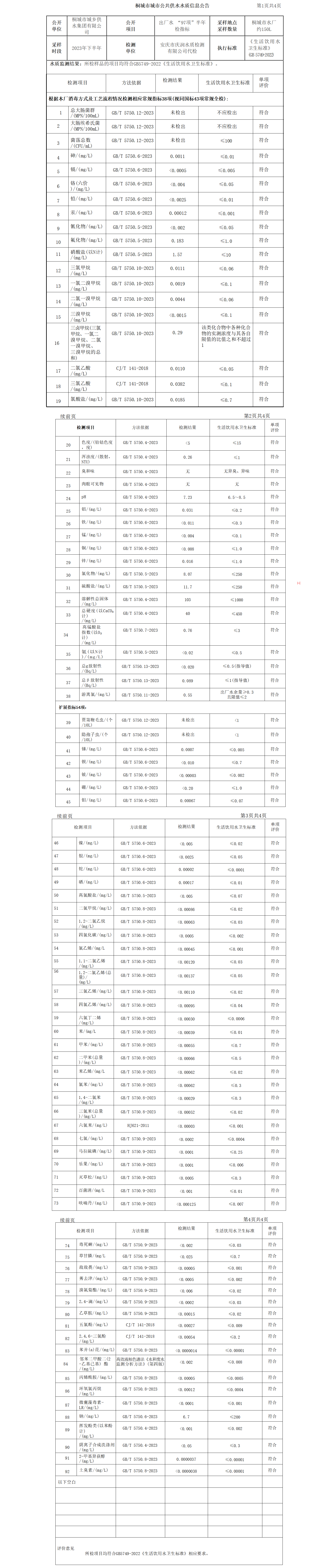 首页-OG视讯厅官方网站