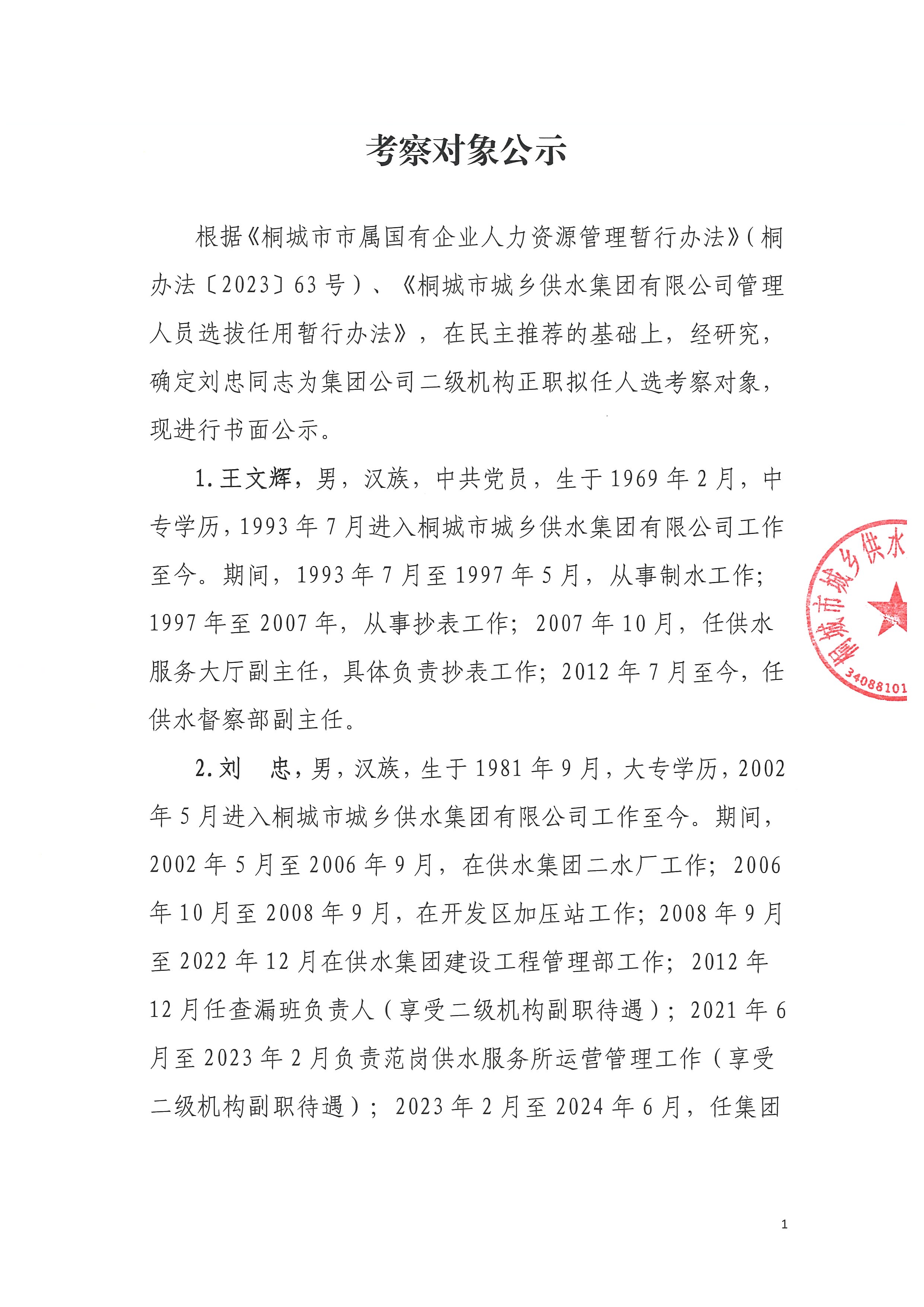 首页-OG视讯厅官方网站