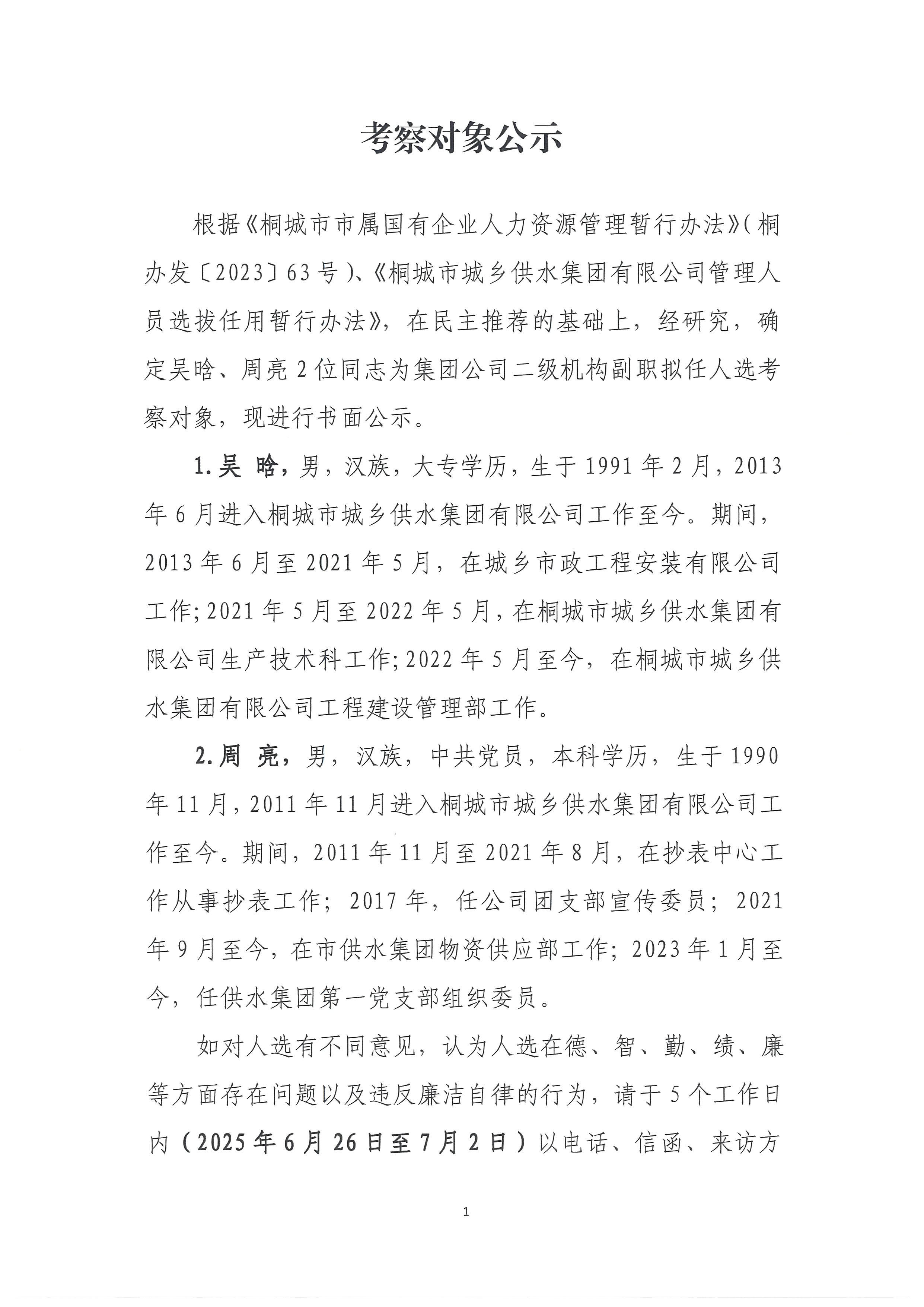 首页-OG视讯厅官方网站
