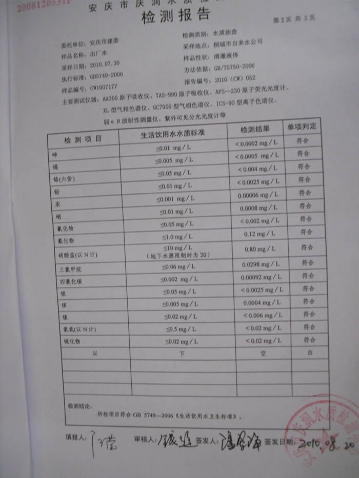 2010090909040666 首页-OG视讯厅官方网站